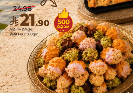 available at LULU Hypermarket in KSA, Saudi Arabia, Saudi - Dammam