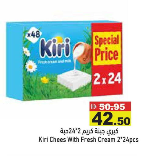 available at أسواق رامز in الإمارات العربية المتحدة , الامارات - أبو ظبي