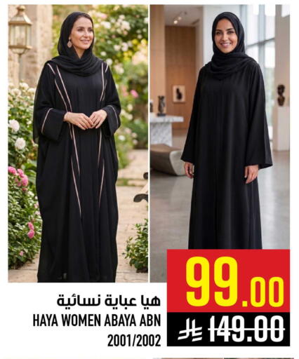available at أبراج هايبر ماركت in مملكة العربية السعودية, السعودية, سعودية - مكة المكرمة