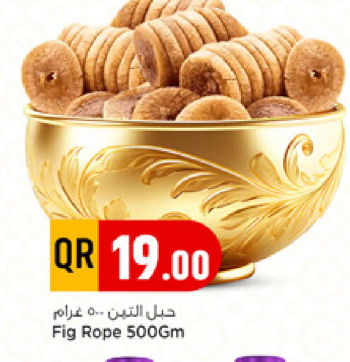 Fig available at Marza Hypermarket in Qatar - Al-Shahaniya