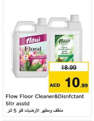 available at نستو هايبرماركت in الإمارات العربية المتحدة , الامارات - ٱلْعَيْن‎