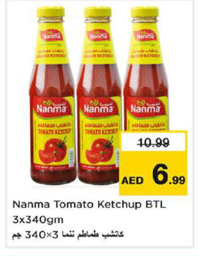 Tomato available at نستو هايبرماركت in الإمارات العربية المتحدة , الامارات - الشارقة / عجمان