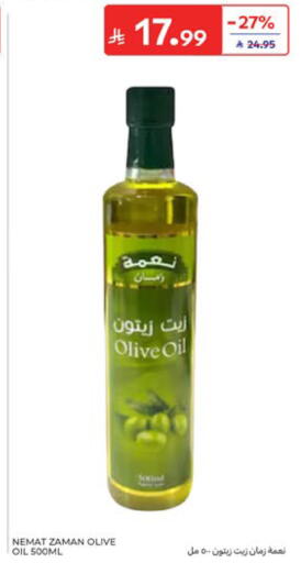 available at كارفور in مملكة العربية السعودية, السعودية, سعودية - الخبر‎