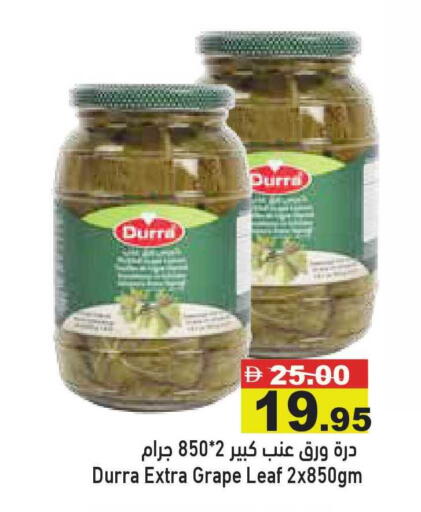 available at أسواق رامز in الإمارات العربية المتحدة , الامارات - أبو ظبي