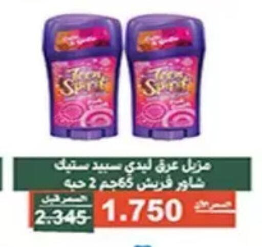 available at جمعية الأندلس والرقعي التعاونية in الكويت - مدينة الكويت