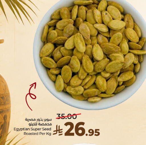 available at LULU Hypermarket in KSA, Saudi Arabia, Saudi - Dammam