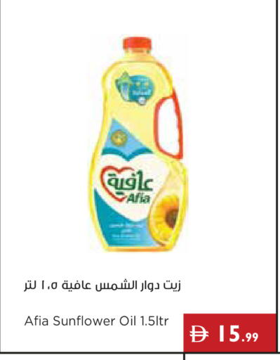 available at إسطنبول سوبرماركت in الإمارات العربية المتحدة , الامارات - ٱلْعَيْن‎