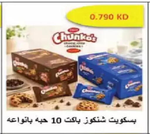 available at Al Fintass Cooperative Society  in Kuwait - Kuwait City