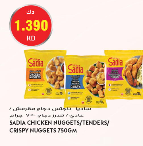 available at جراند هايبر in الكويت - مدينة الكويت