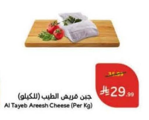 available at هايبر بنده in مملكة العربية السعودية, السعودية, سعودية - الباحة