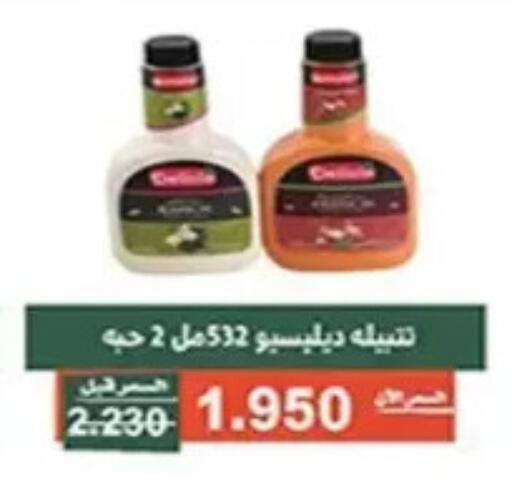 available at جمعية الأندلس والرقعي التعاونية in الكويت - مدينة الكويت
