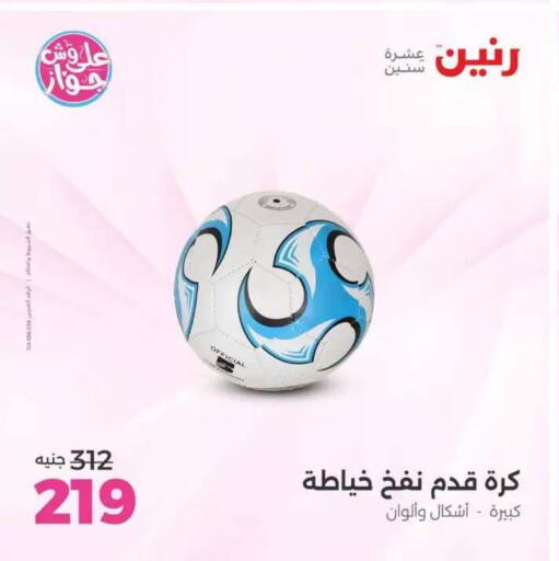 available at Raneen in Egypt - Cairo