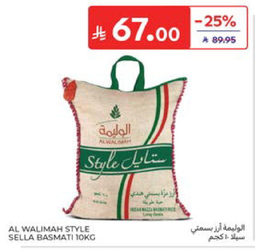 available at Carrefour in KSA, Saudi Arabia, Saudi - Dammam