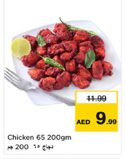 available at نستو هايبرماركت in الإمارات العربية المتحدة , الامارات - ٱلْعَيْن‎