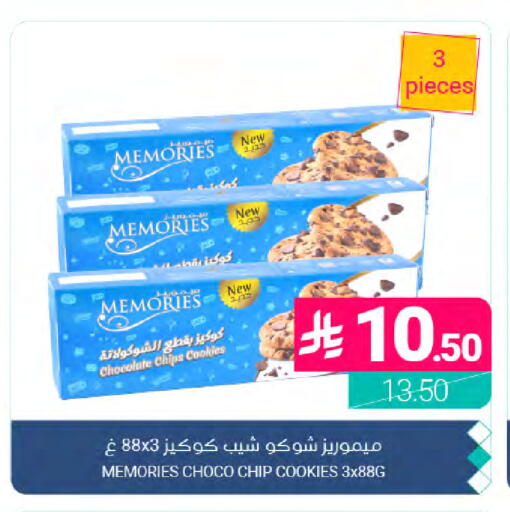 available at Muntazah Markets in KSA, Saudi Arabia, Saudi - Dammam