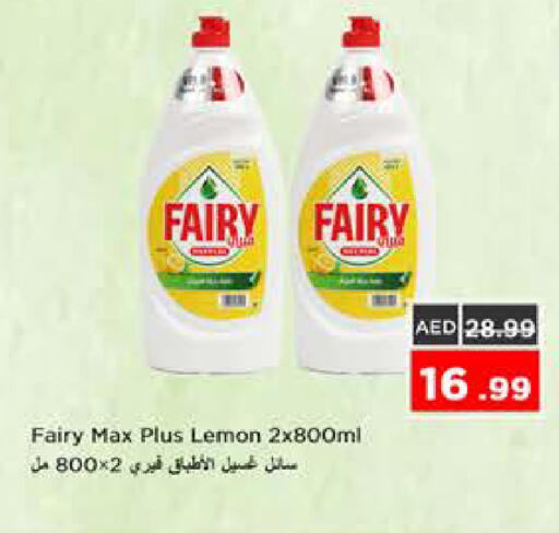 Lemon available at نستو هايبرماركت in الإمارات العربية المتحدة , الامارات - الشارقة / عجمان