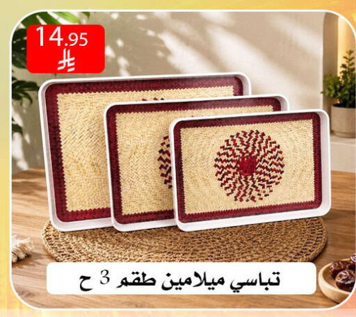 available at ركن العائلة in مملكة العربية السعودية, السعودية, سعودية - الرياض