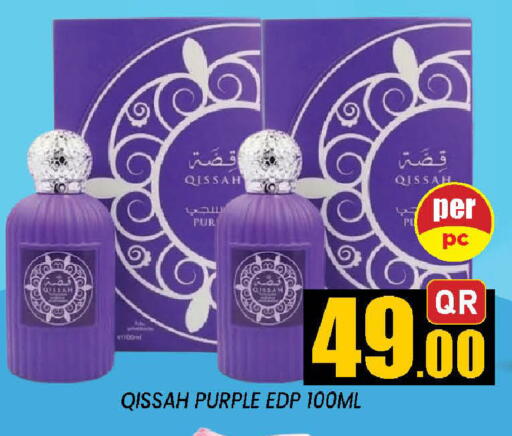 available at دوحة ستوب انح شوب هايبرماركت in قطر - الوكرة