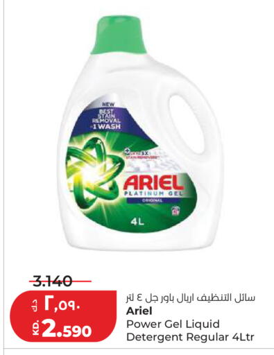 available at Lulu Hypermarket  in Kuwait - Kuwait City