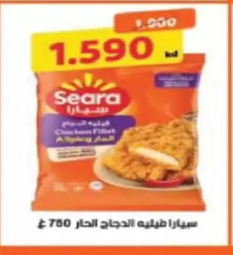 available at جمعية الفنطاس التعاونية in الكويت - مدينة الكويت