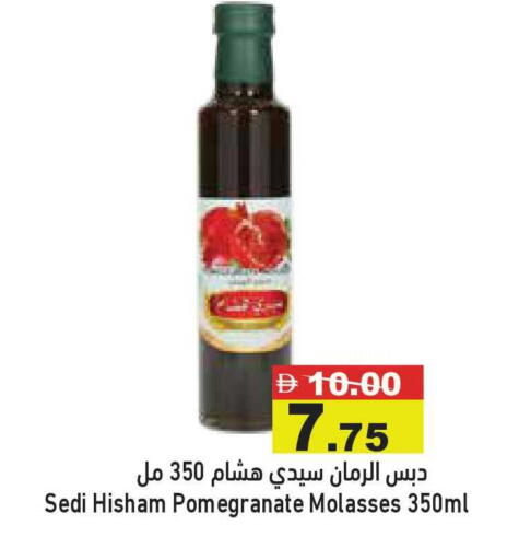 Pomegranate available at أسواق رامز in الإمارات العربية المتحدة , الامارات - أبو ظبي