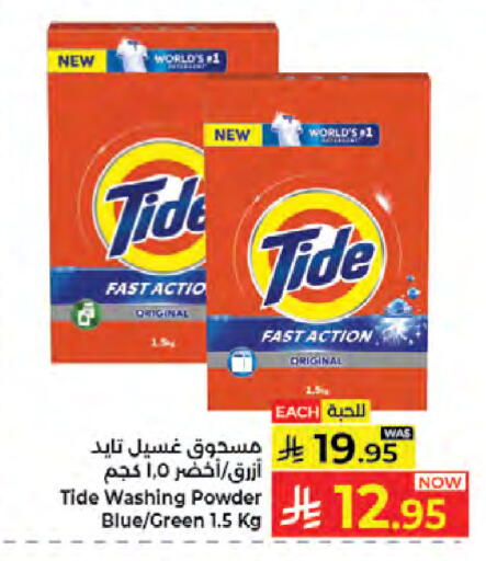 available at Kabayan Hypermarket in KSA, Saudi Arabia, Saudi - Jeddah