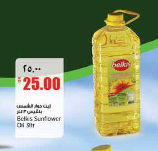 available at ريتيل مارت in قطر - الشمال
