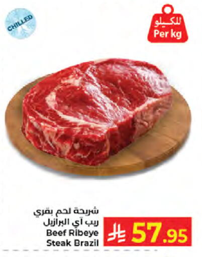 available at Kabayan Hypermarket in KSA, Saudi Arabia, Saudi - Jeddah