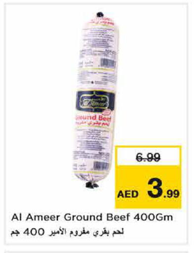 available at نستو هايبرماركت in الإمارات العربية المتحدة , الامارات - الشارقة / عجمان