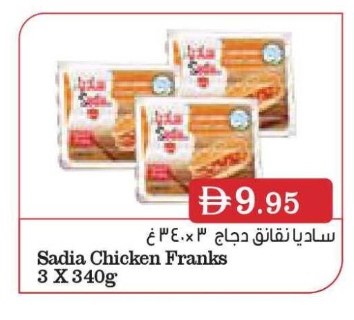 available at أسواق رامز in الإمارات العربية المتحدة , الامارات - أبو ظبي