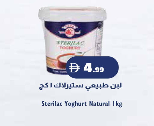 available at إسطنبول سوبرماركت in الإمارات العربية المتحدة , الامارات - ٱلْعَيْن‎
