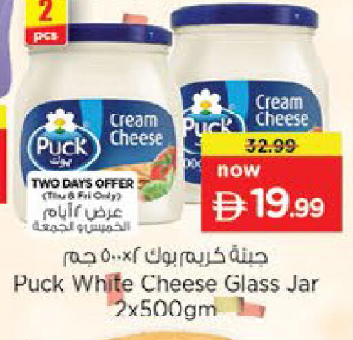 available at Nesto Hypermarket in UAE - Fujairah