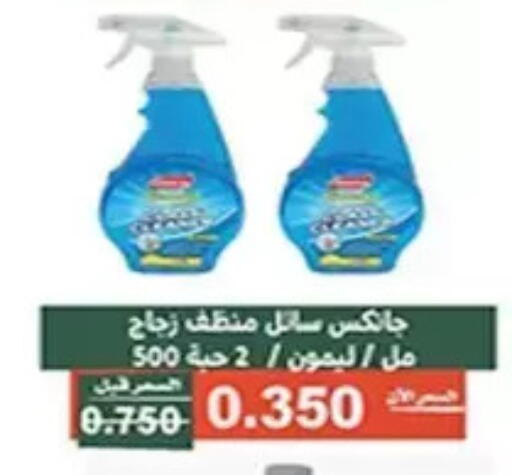 available at جمعية الأندلس والرقعي التعاونية in الكويت - مدينة الكويت