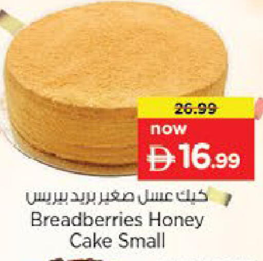 available at نستو هايبرماركت in الإمارات العربية المتحدة , الامارات - ٱلْعَيْن‎