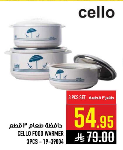available at أبراج هايبر ماركت in مملكة العربية السعودية, السعودية, سعودية - مكة المكرمة