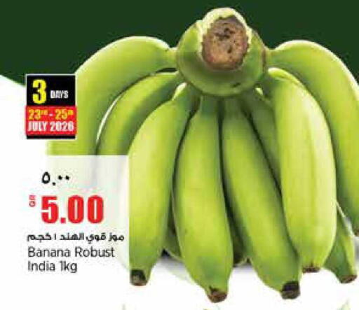 Banana from India available at ريتيل مارت in قطر - الوكرة