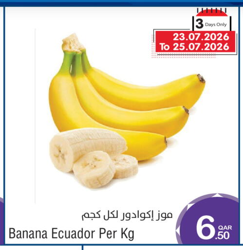 Banana from Ecuador available at ميغا مارت in قطر - الشمال