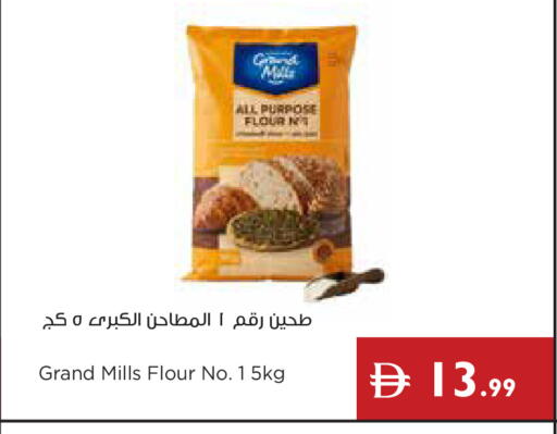 available at إسطنبول سوبرماركت in الإمارات العربية المتحدة , الامارات - ٱلْعَيْن‎
