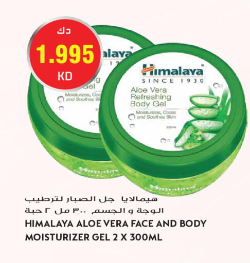 available at جراند هايبر in الكويت - مدينة الكويت