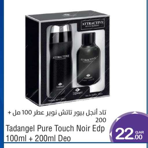 available at ميغا مارت in قطر - الدوحة