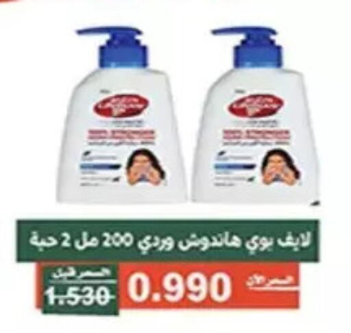 available at Al Andalus & Al Reqeie Co.op Society in Kuwait - Kuwait City