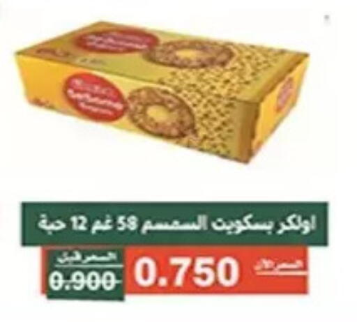 available at Al Andalus & Al Reqeie Co.op Society in Kuwait - Kuwait City