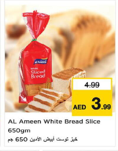 available at نستو هايبرماركت in الإمارات العربية المتحدة , الامارات - ٱلْعَيْن‎