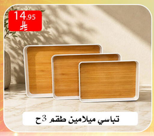 available at ركن العائلة in مملكة العربية السعودية, السعودية, سعودية - الرياض