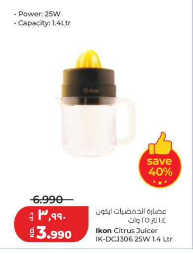 available at لولو هايبر ماركت in الكويت - مدينة الكويت