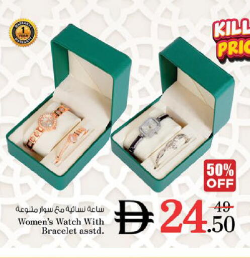 available at نستو هايبرماركت in الإمارات العربية المتحدة , الامارات - ٱلْعَيْن‎