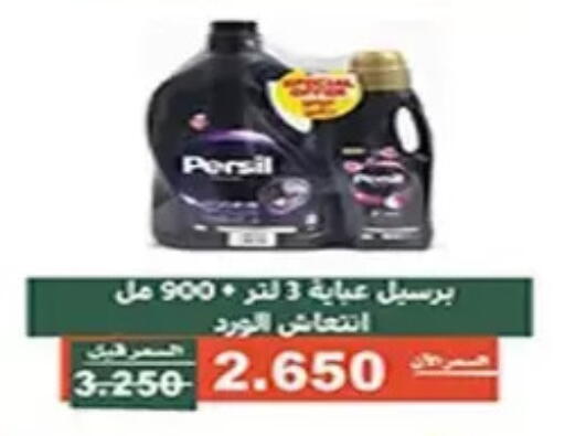 available at Al Andalus & Al Reqeie Co.op Society in Kuwait - Kuwait City