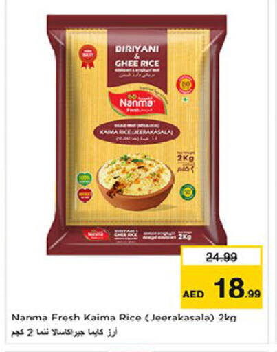 available at نستو هايبرماركت in الإمارات العربية المتحدة , الامارات - ٱلْعَيْن‎