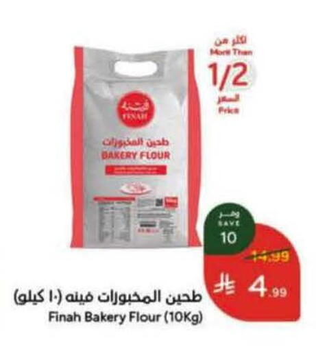 available at Hyper Panda in KSA, Saudi Arabia, Saudi - Al Khobar