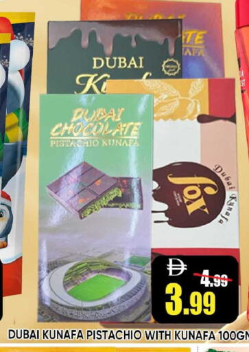 available at Leptis Hypermarket  in UAE - Ras al Khaimah